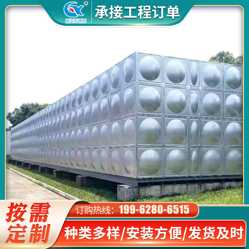 消防不銹鋼水箱